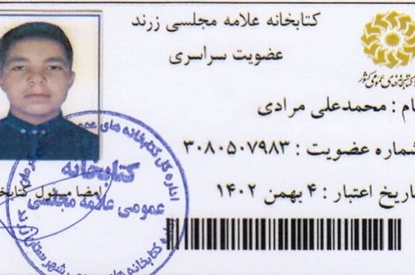 از کتابخانه عمومی تا بهشت؛