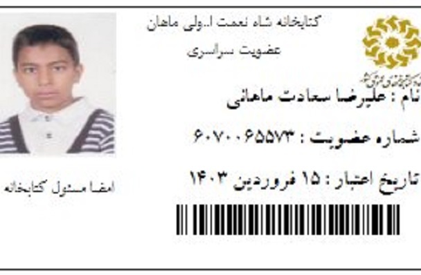 از کتابخانه عمومی تا بهشت؛