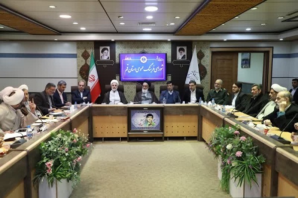 شورای فرهنگ عمومی استان قم برگزار شد