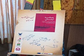 کتاب «حماسه ایمان»؛ بررسی علمی اختلال استرس بر پایه مطالعه بر رزمندگان