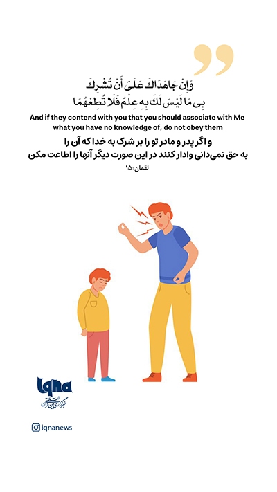 آیه گرافیک