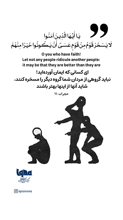 آیه گرافیک