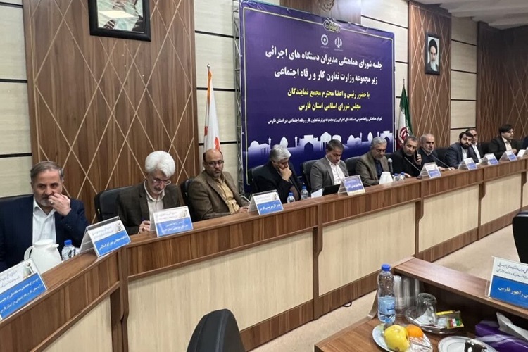 نشست شورای هماهنگی مدیران دستگاه‌های اجرایی زیر مجموعه وزارت کار در فارس