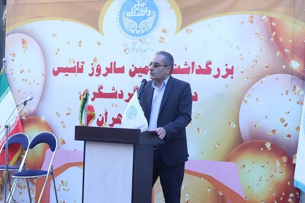 بزرگداشت دومین سالروز تأسیس دانشکده گردشگری دانشگاه تهران