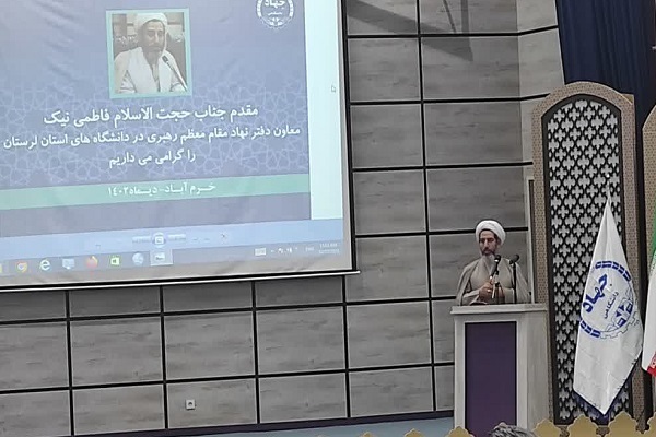 حجت‌الاسلام امین فاطمی‌نیک، معاون نهاد نمایندگی مقام معظم رهبری در دانشگاه‌های لرستان