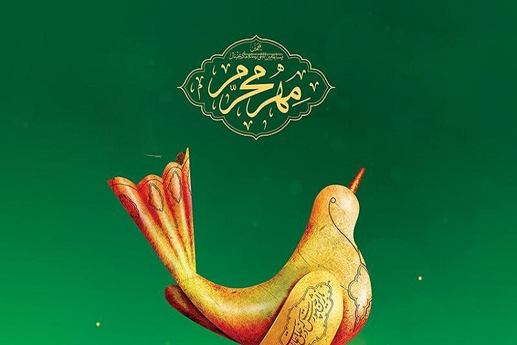 سوگواره بین‌المللی مهر محرم