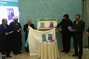 هجدهمین نشست تخصصی استادان، قاریان و حافظان قرآن