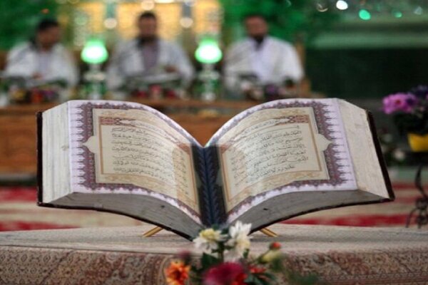 قرآن کریم