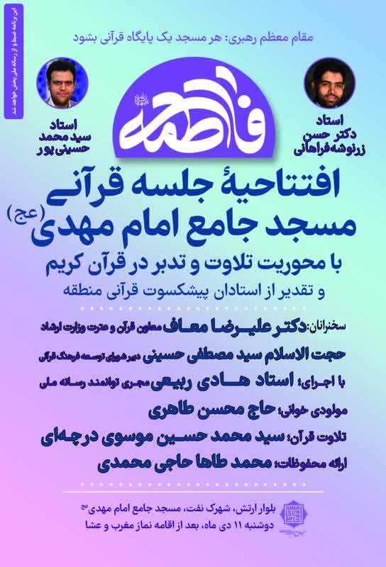 پوستر