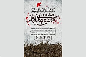 «مشق‌های ناتمام»؛ روایت بچه‌های مدارس کوچه بینش زنجان