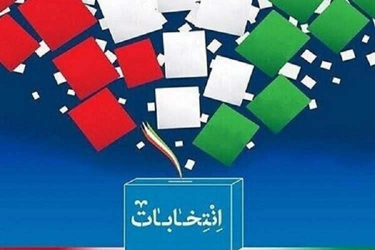 انتخابات