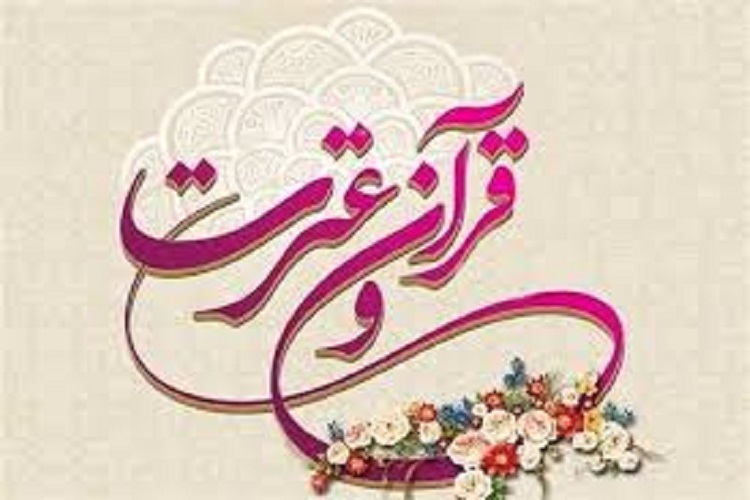 جشنواره قرآن و عترت(ع)