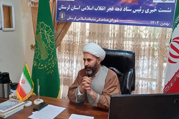 حجت‌الاسلام احمدرضا غلامی، سرپرست شورای هماهنگی تبلیغات اسلامی لرستان