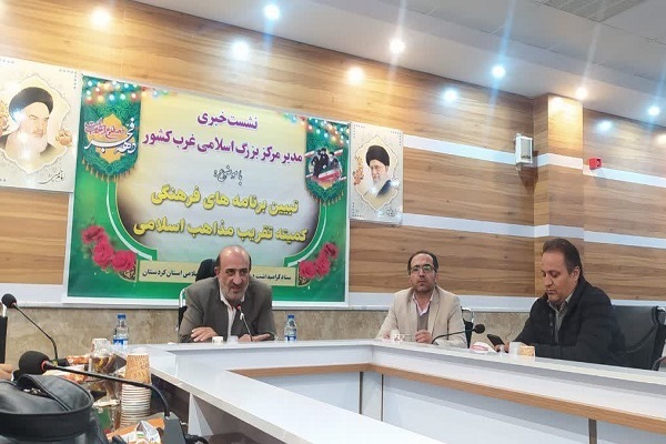 نشست خبری سرپرست مرکز بزرگ اسلامی غرب کشور
