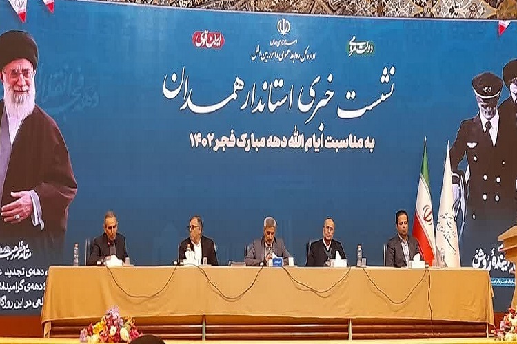 استانداری همدان