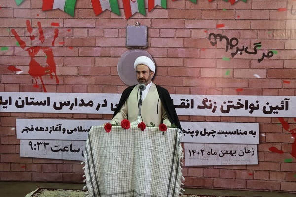 حجت الاسلام کریمی تبار، امام جمعه ایلام در مراسم زنگ انقلاب