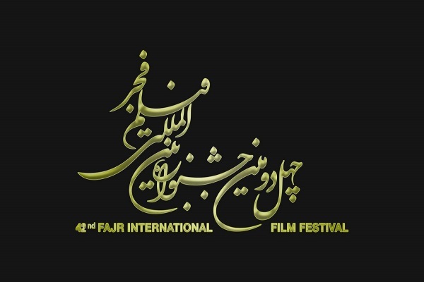 آغاز رسمی جشنواره بین‌المللی فیلم فجر در گام چهل و دوم