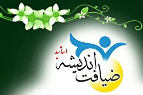 طرح «ضیافت اندیشه» اساتید دانشگاه لرستان برگزار می‌شود