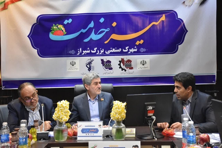 میز خدمت صنعت و معدن، شیراز