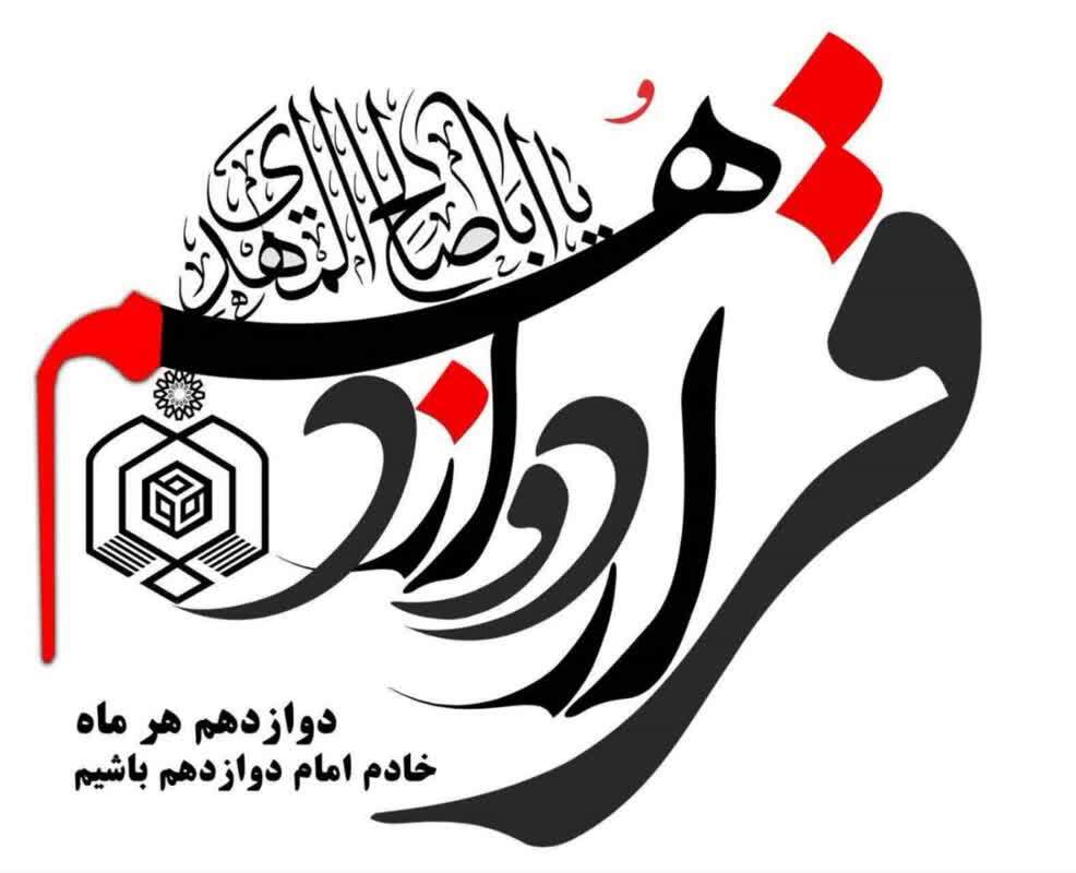 طرح قرار دوازدهم در سمنان اجرا شد طرح قرار دوازدهم در سمنان اجرا شد