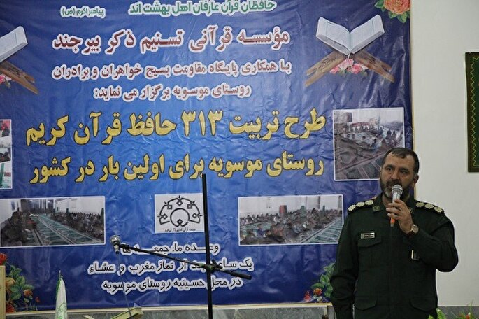 طرح 313 حافظ قرآن در روستای موسویه خراسان‌جنوبی اجرا شد