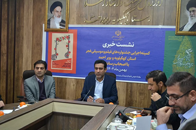 اکران 17 فیلم جشنواره فجر در یاسوج