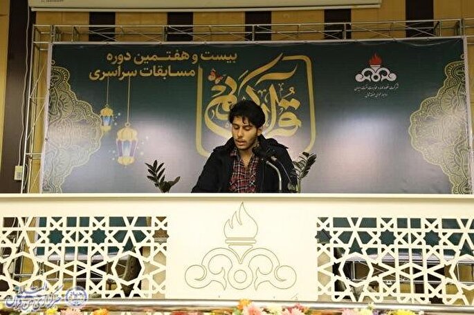 مسابقات قرآنی شرکت خطوط لوله و مخابرات نفت منطقه شمال برگزار شد+ عکس