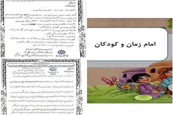 مسابقه انشاءنویسی «امام زمان من کیست» در مدارس ابتدایی لرستان