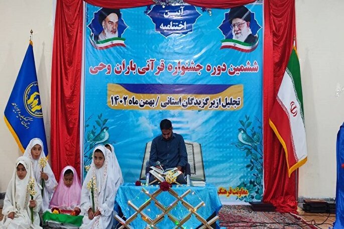 اختتامیه جشنواره قرآنی باران وحی در لنده برگزار شد