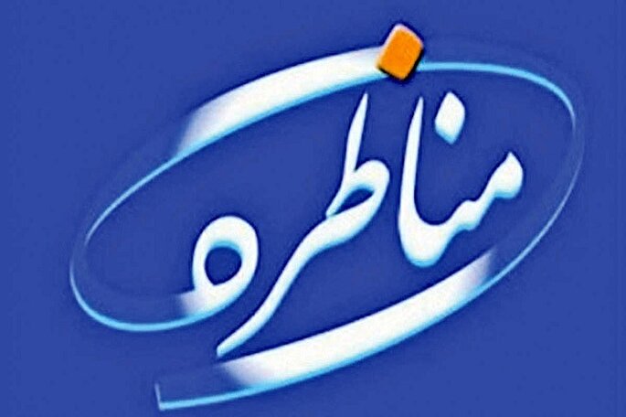 مناظرات دانشجویی باعث تولید نظریه و فکر می‌شود