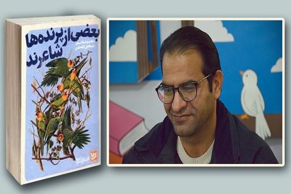 اسماعیل اله‌دادی، شاعر و نویسنده لرستان