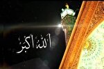 فراخوان پویش مردمی «اذان بگو» در کرمانشاه اعلام شد