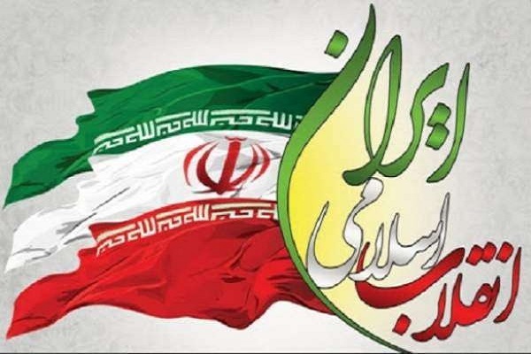 انقلاب اسلامی ایران