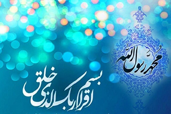 ارمغان مبعثت؛ میلاد عاطفه‌ها