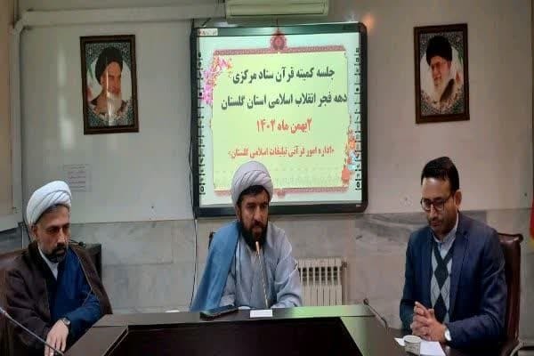 حجت ‌الاسلام عباسعلی گرزین، مدیرکل تبلیغات اسلامی گلستان