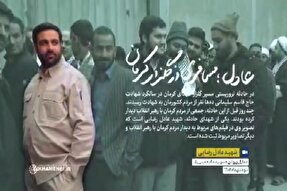 فیلم | عادل؛ مسافری از گلزار کرمان