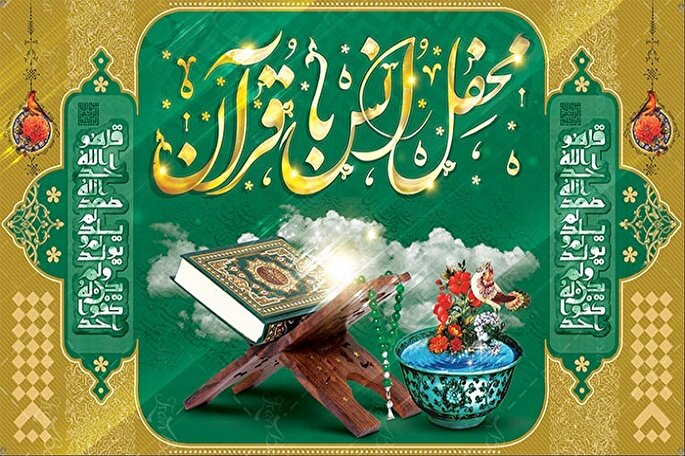 میزبانی همدان از 7 محفل قرآنی در هفته قرآن