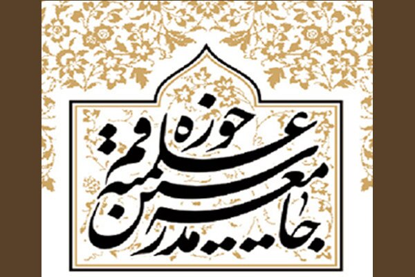 جامعه مدرسین حوزه در پاسداشت حضور حماسی مردم در راهپیمایی ۲۲ بهمن پیامی منتشر کرد