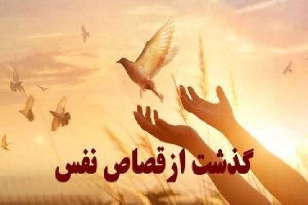 ثبت سی و هفتمین سازش پرونده قصاص در آذربایجان غربی