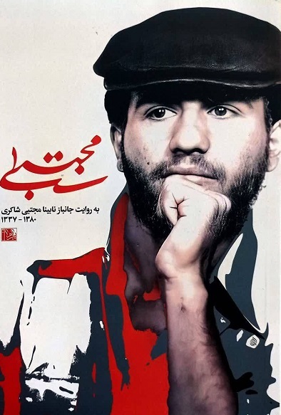 انتشار صبح چهارشنبه/// تنفس درست و شناخت ادبیات امروز به انتقال «فرهنگ ایثارگری» می‌انجامد / سس‌های تند نویسندگان ضعیف برای کور کردن ذائقه مخاطبان + صوت