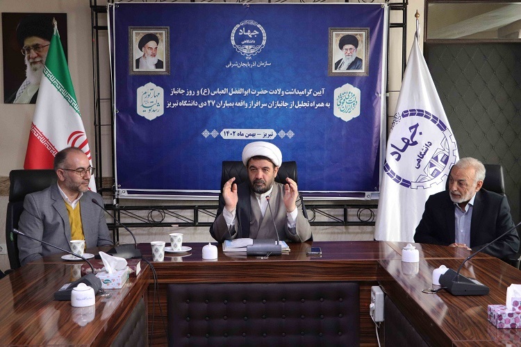 گرامیداشت روز جانباز، جهاددانشگاهی آذربایجانشرقی گرامیداشت روز جانباز، جهاددانشگاهی آذربایجانشرقی