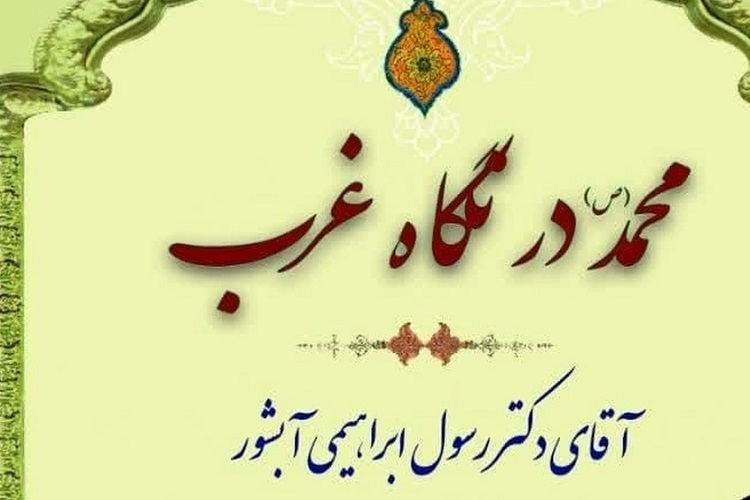 از اعتبار فقهی دستاوردهای هوش مصنوعی تا مر زمقابله با دشمنان اسلام