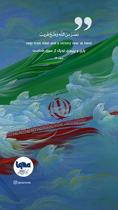 آیه گرافیک