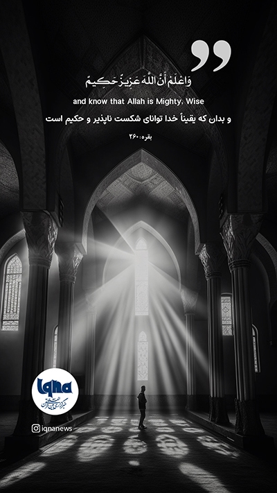 آیه گرافیک