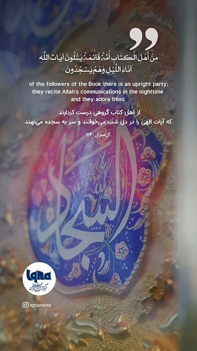 آیه گرافیک