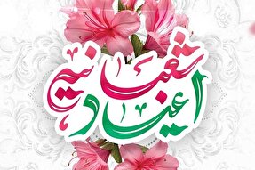 جشن اعیاد شعبانیه در چالدران برگزار شد