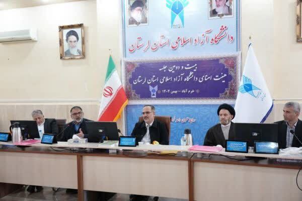 جلسه هیئت امنای دانشگاه آزاد اسلامی لرستان