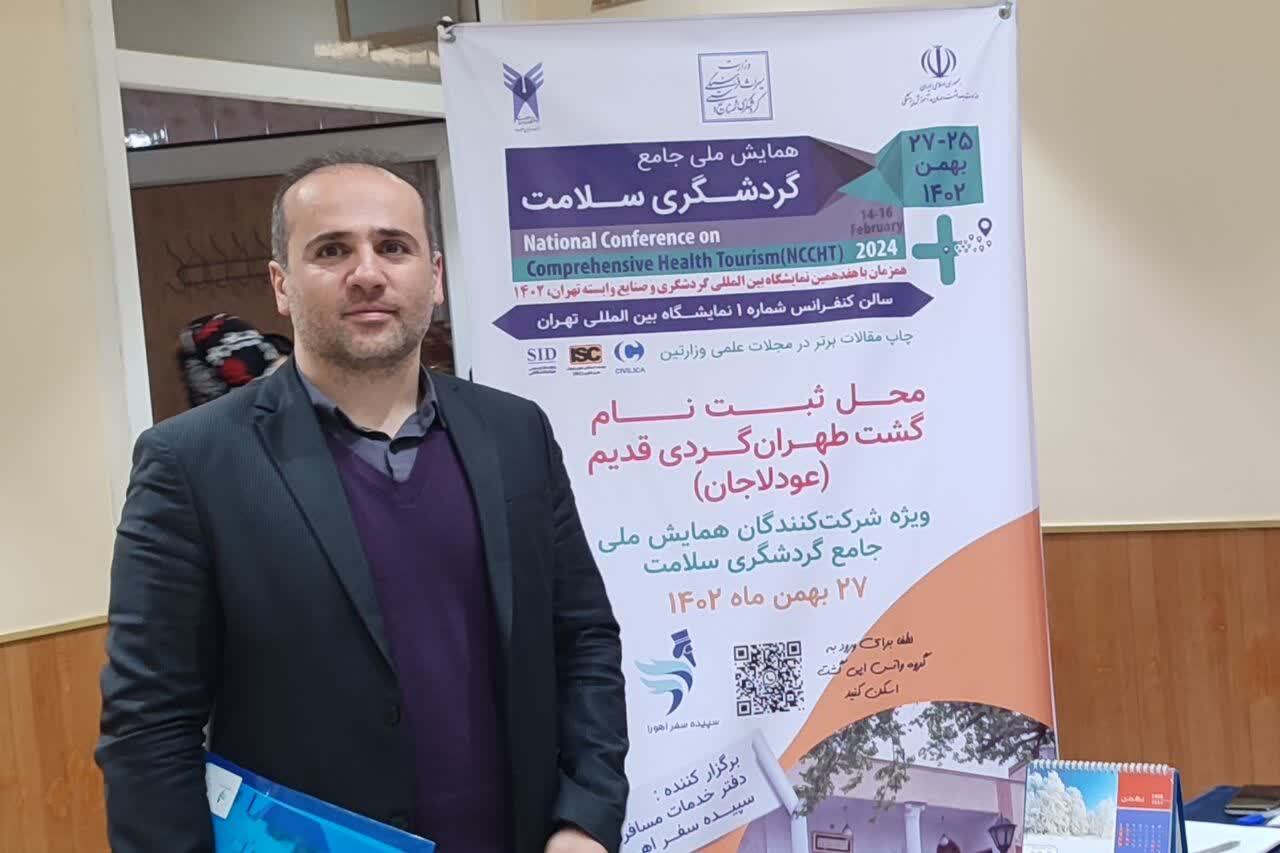 تأثیر مستقیم حال خوب گردشگری بر وضعیت سایر بخش‌های کشور
