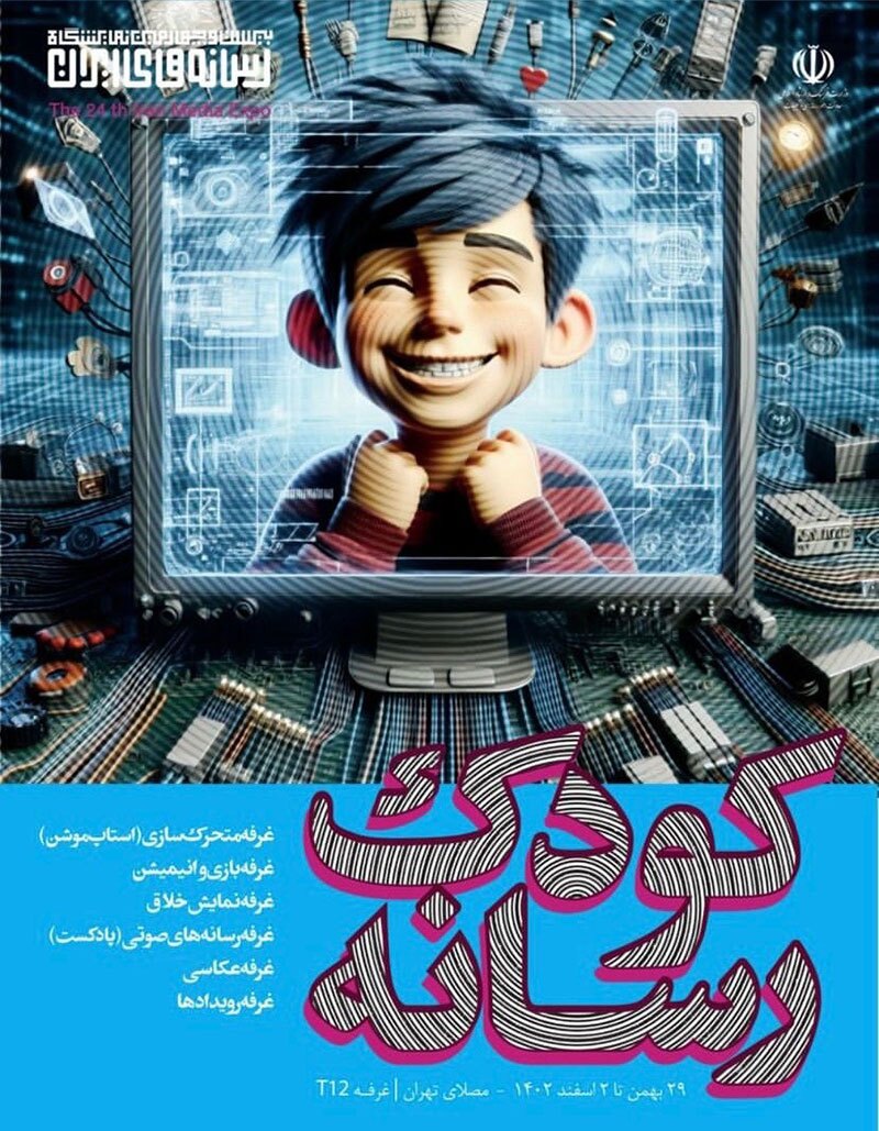 برگزاری ۱۷ نشست تخصصی در «غرفه غزه» و توجه ویژه به بخش کودک و نوجوان