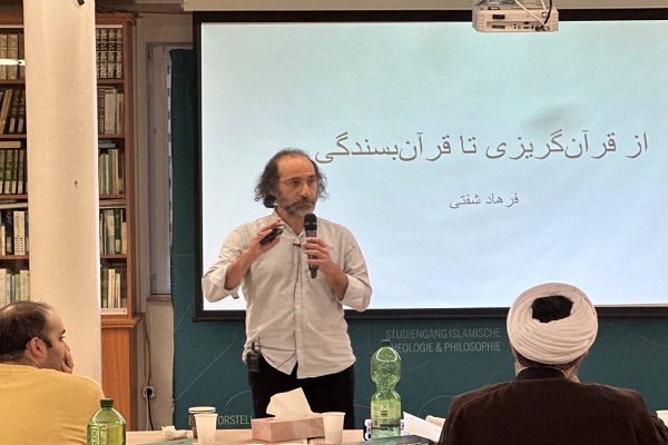 مدرسه زمستانی «مطالعات قرآنی در جهان معاصر» در هامبورگ برگزار شد